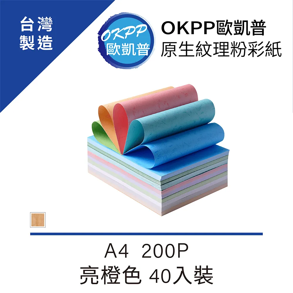 原生紋理粉彩紙 A4 200P 木犀草綠 40入裝 歷史價格詳細信息
