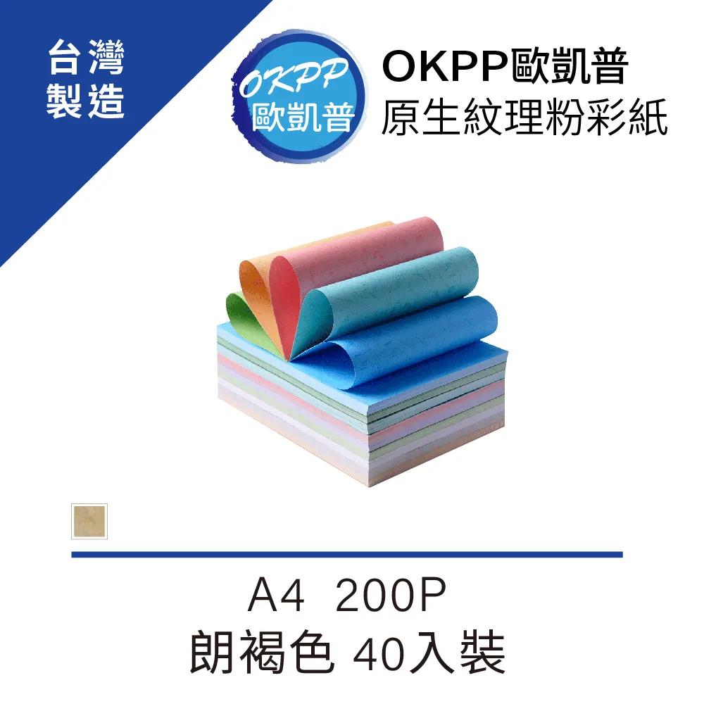 原生紋理粉彩紙 A4 200P 木犀草綠 40入裝 歷史價格詳細信息