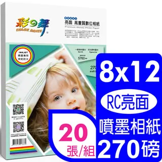 彩之舞 270g 8x12 噴墨RC霧面啞光 頂級啞光藝術相紙 歷史價格詳細信息