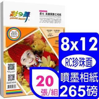 彩之舞 265g 4x6 RC霧面 高畫質數位相紙 HY-B352*5盒 歷史價格詳細信息