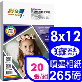 彩之舞 265g 4x6 RC霧面 高畫質數位相紙 HY-B352*5盒 歷史價格詳細信息