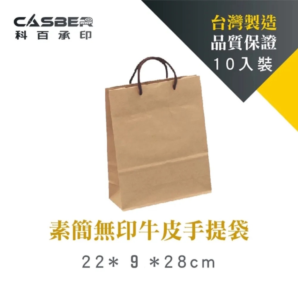 素簡無印牛皮手提袋 3K 編棉款 10入裝 歷史價格詳細信息