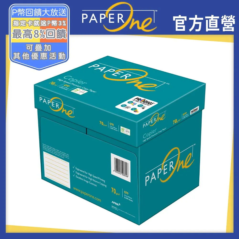 PaperOne copier 多功能影印紙A3 70G (5包/箱) 歷史價格詳細信息