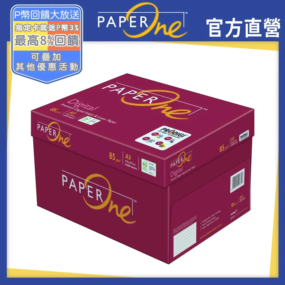 PAPER ONE Digital A3 影印紙 80P【5包組】 歷史價格詳細信息