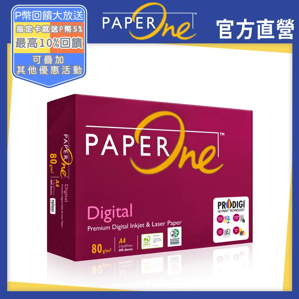 PAPER ONE Digital A4 影印紙 80P【5包組】 歷史價格詳細信息