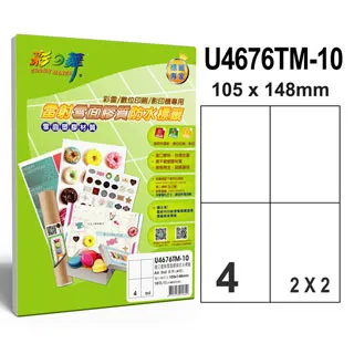 彩之舞 進口雪面噴墨標籤 60張/組 20格圓形 U4500J-30*2包 歷史價格詳細信息