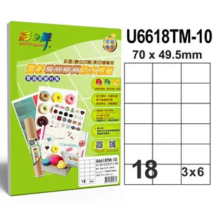 彩之舞 進口雪面噴墨標籤 60張/組 20格圓形 U4500J-30*2包 歷史價格詳細信息