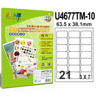 彩之舞 進口雪面噴墨標籤 60張/組 20格圓形 U4500J-30*2包 歷史價格詳細信息