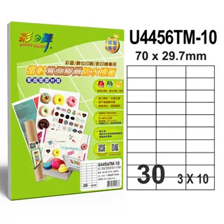 彩之舞 進口雪面噴墨標籤 60張/組 20格圓形 U4500J-30*2包 歷史價格詳細信息