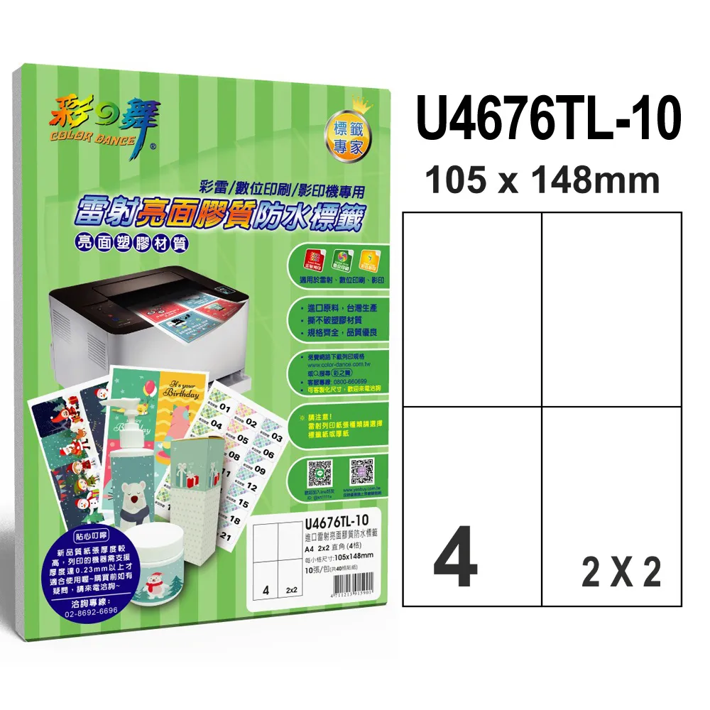 亮面膠質磁性貼紙 &ndash;防水 (相片紙) A5尺寸│0.35mm│5張/包│5760dpi│HY-H25 歷史價格詳細信息