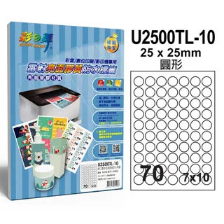 彩之舞 進口雷射亮面膠質防水標籤 16格圓角 U4267TL-10 歷史價格詳細信息