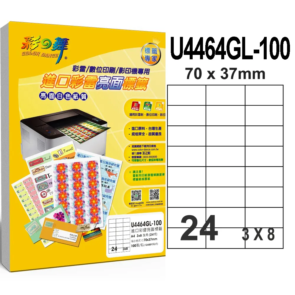 彩之舞 進口彩雷亮面標籤 200張/組 15格圓形 U5000GL-100*2包 歷史價格詳細信息