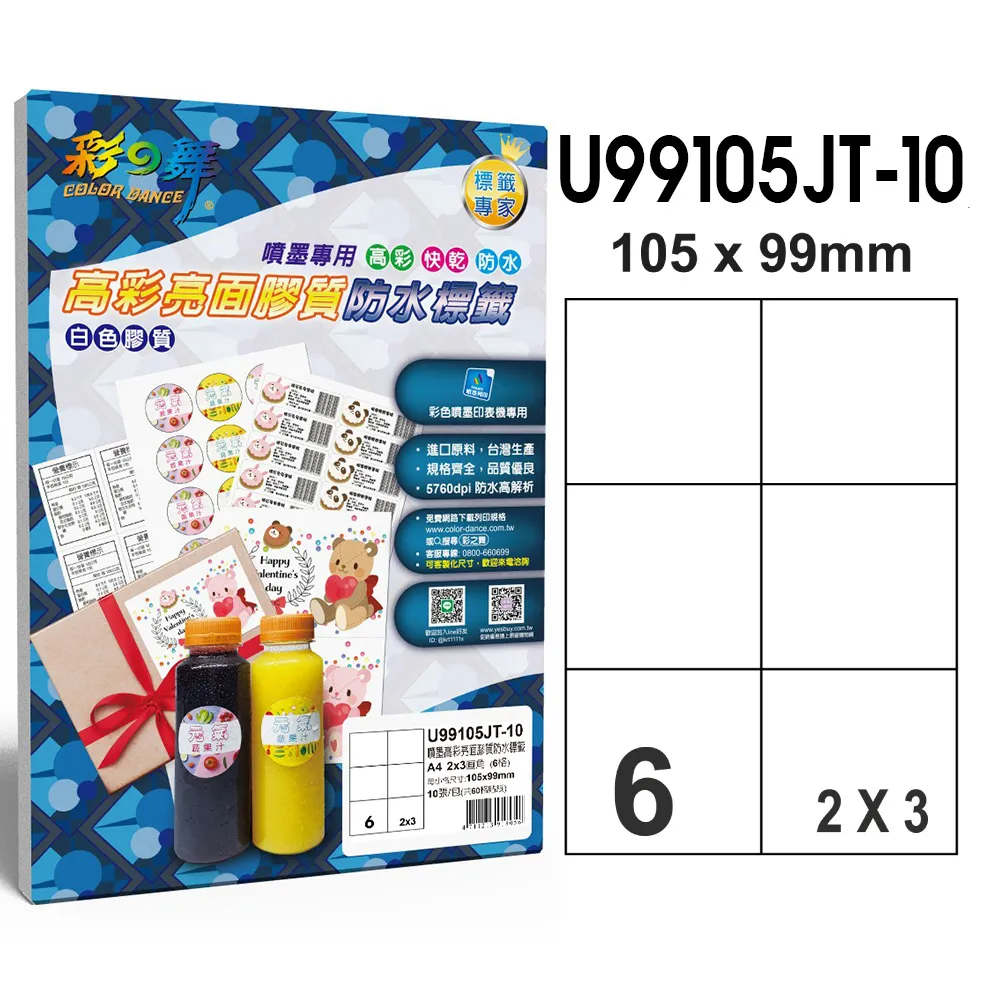 彩之舞 噴墨 防水 亮面 超光澤相片紙 HY-B93 4X6 100張入 190磅 ( 5包組合特會價 ) 歷史價格詳細信息