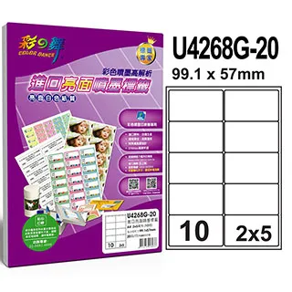 彩之舞 進口亮面噴墨標籤 56格直角 U4273G-20*2包 歷史價格詳細信息