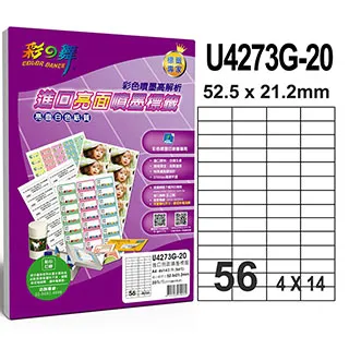 彩之舞 進口亮面噴墨標籤 56格直角 U4273G-20*2包 價格比較,價格查詢,歷史價格詳細信息