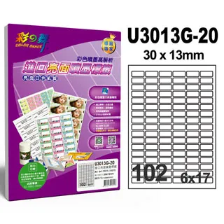 彩之舞 進口亮面噴墨標籤 56格直角 U4273G-20*2包 歷史價格詳細信息