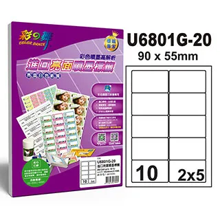 彩之舞 進口亮面噴墨標籤 56格直角 U4273G-20*2包 歷史價格詳細信息