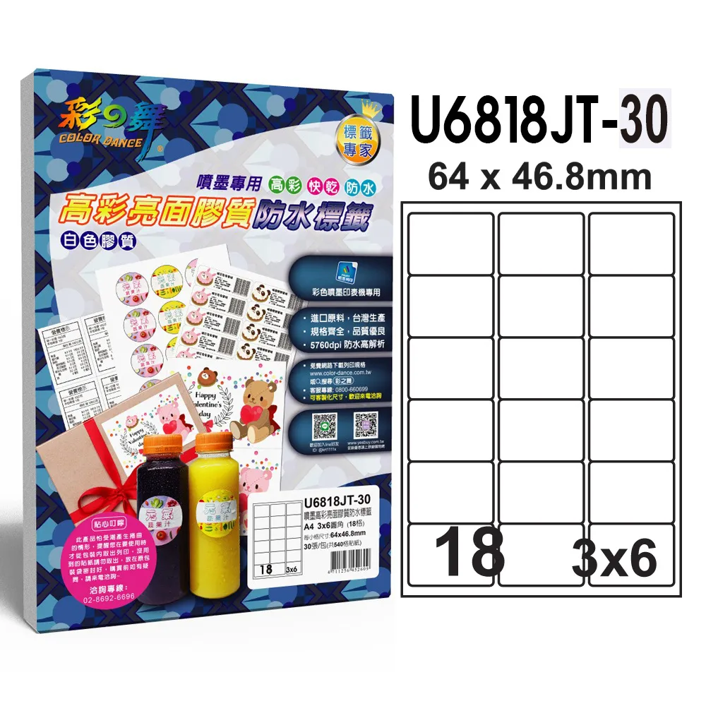 彩之舞 噴墨 防水 亮面 超光澤相片紙 HY-B93 4X6 100張入 190磅 ( 5包組合特會價 ) 歷史價格詳細信息