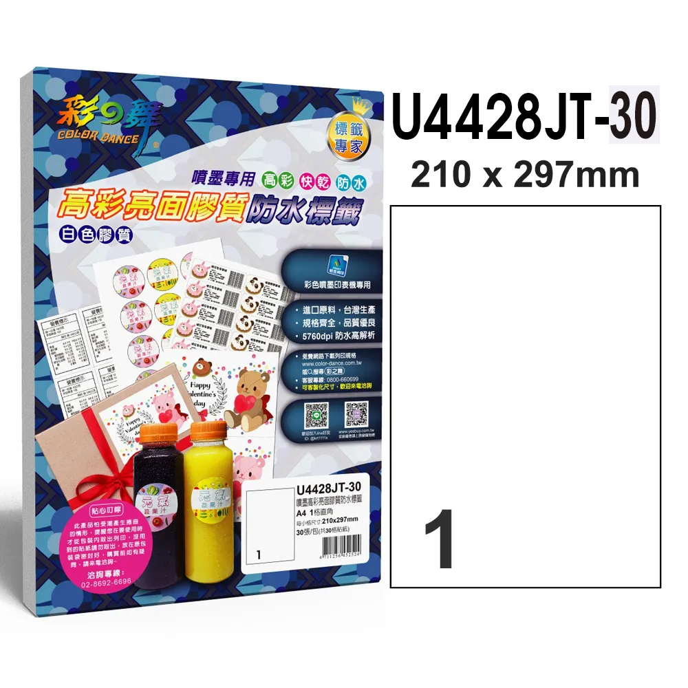 彩之舞 噴墨 防水 亮面 超光澤相片紙 HY-B93 4X6 100張入 190磅 ( 5包組合特會價 ) 歷史價格詳細信息