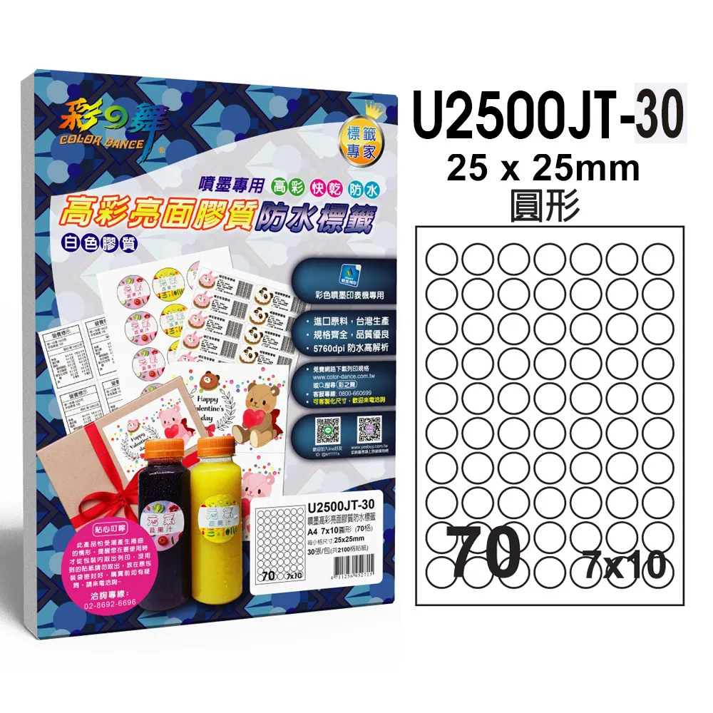 彩之舞 噴墨 防水 亮面 超光澤相片紙 HY-B93 4X6 100張入 190磅 ( 5包組合特會價 ) 歷史價格詳細信息