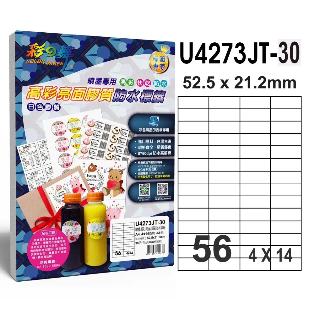 彩之舞 噴墨 防水 亮面 超光澤相片紙 HY-B93 4X6 100張入 190磅 ( 5包組合特會價 ) 歷史價格詳細信息