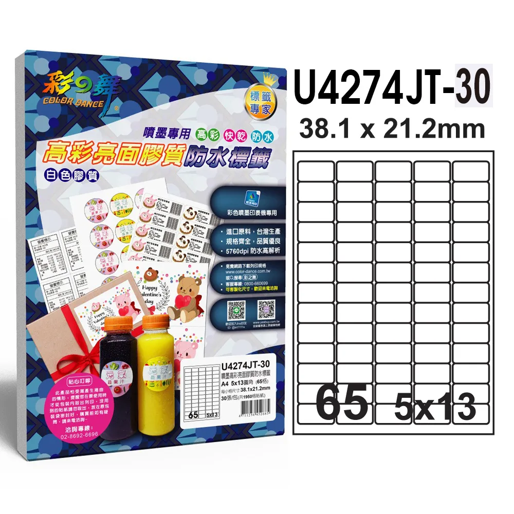 彩之舞 噴墨 防水 亮面 超光澤相片紙 HY-B93 4X6 100張入 190磅 ( 5包組合特會價 ) 歷史價格詳細信息