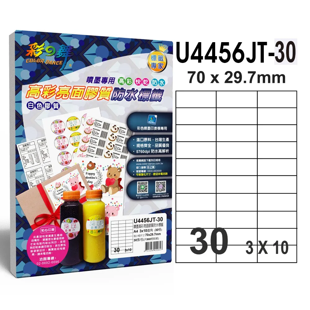 彩之舞 噴墨 防水 亮面 超光澤相片紙 HY-B93 4X6 100張入 190磅 ( 5包組合特會價 ) 歷史價格詳細信息