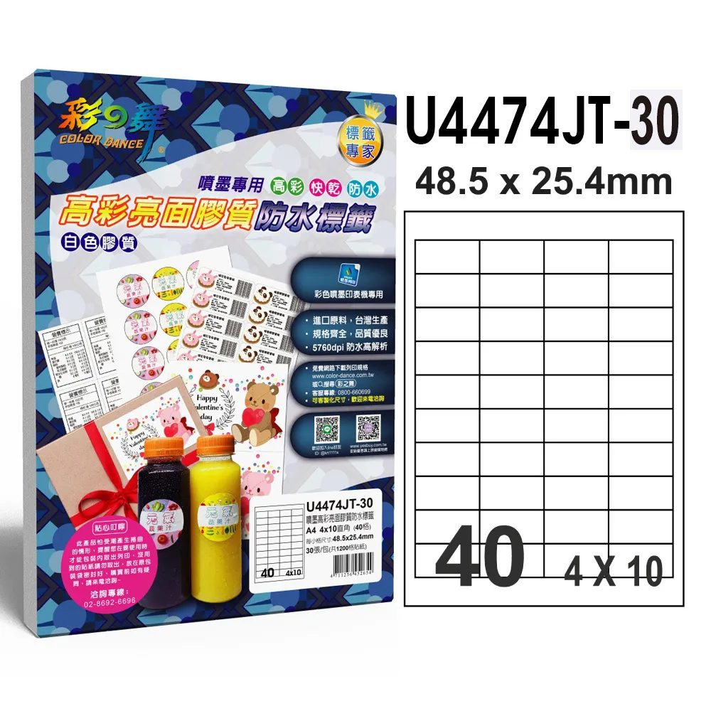 彩之舞 噴墨 防水 亮面 超光澤相片紙 HY-B93 4X6 100張入 190磅 ( 5包組合特會價 ) 歷史價格詳細信息