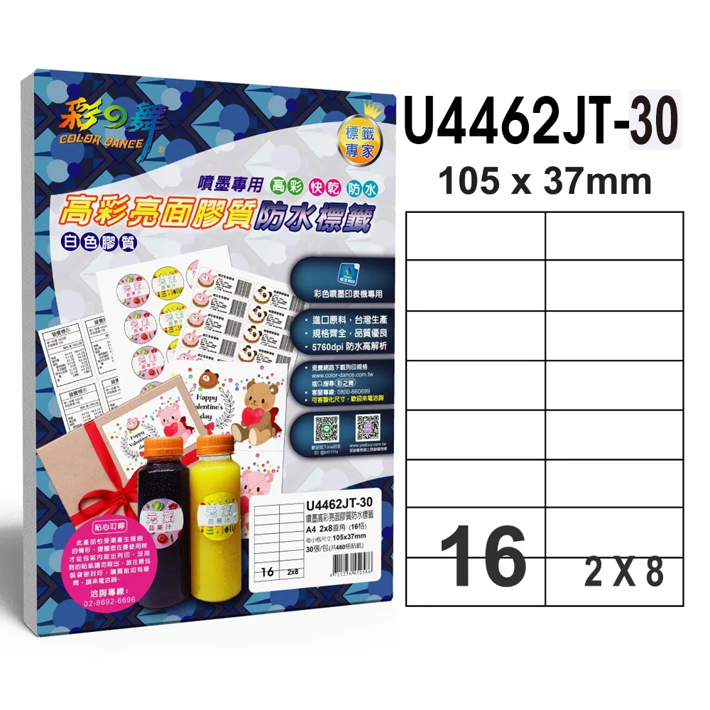 彩之舞 噴墨 防水 亮面 超光澤相片紙 HY-B93 4X6 100張入 190磅 ( 5包組合特會價 ) 歷史價格詳細信息