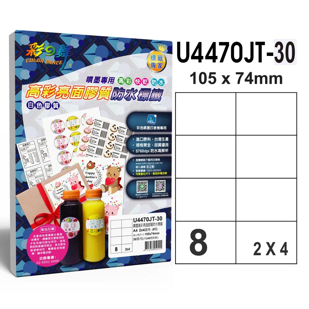 彩之舞 噴墨 防水 亮面 超光澤相片紙 HY-B93 4X6 100張入 190磅 ( 5包組合特會價 ) 歷史價格詳細信息