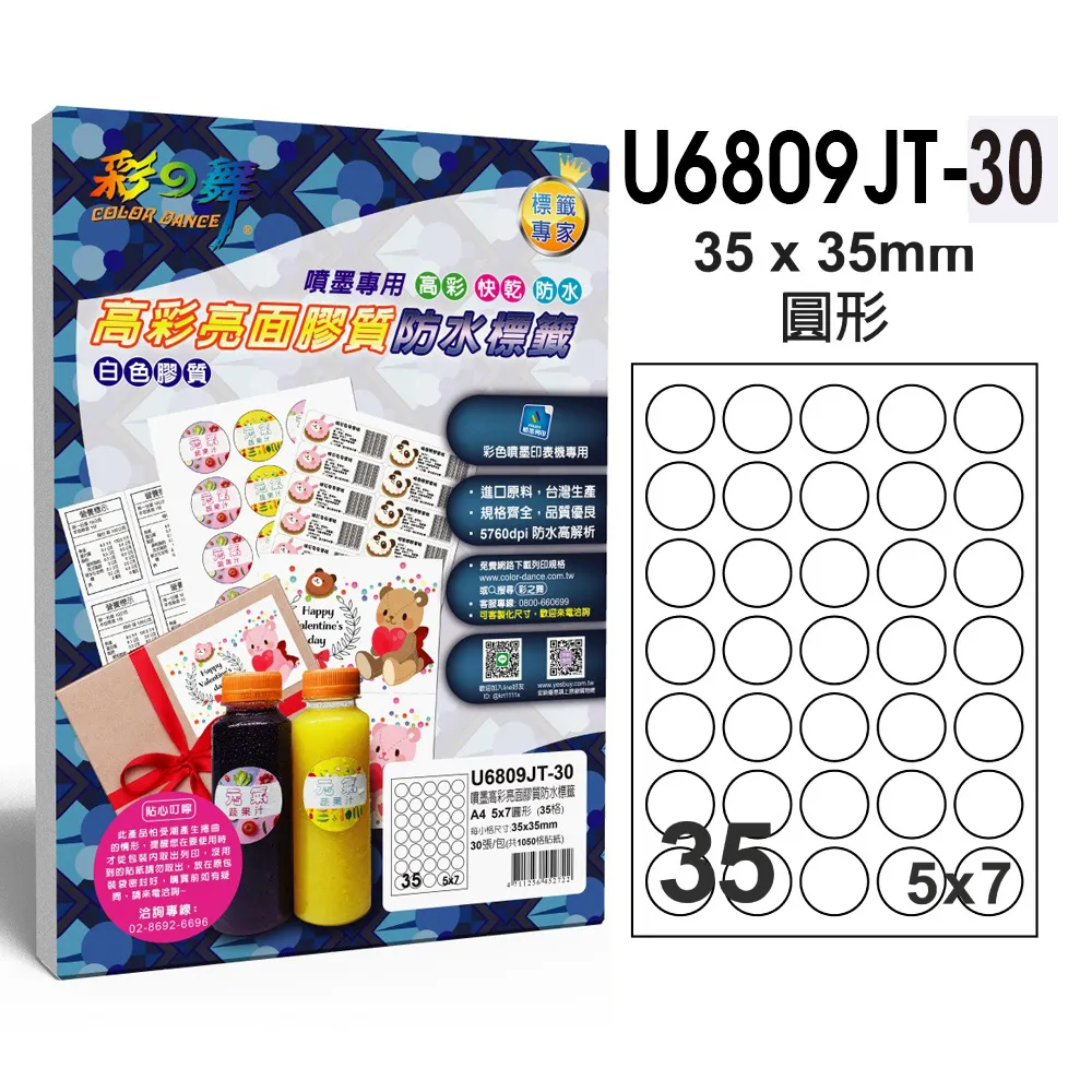 彩之舞 噴墨 防水 亮面 超光澤相片紙 HY-B93 4X6 100張入 190磅 ( 5包組合特會價 ) 歷史價格詳細信息