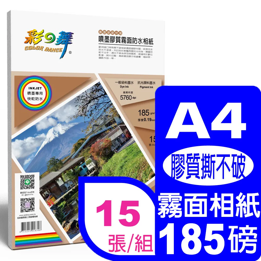 彩之舞 A4 噴墨深色T恤轉印紙(深色棉質)*2包 歷史價格詳細信息