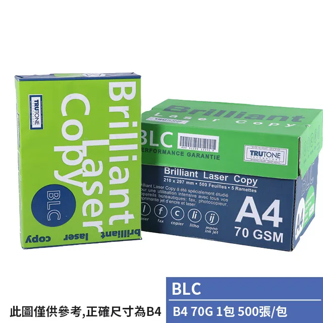 BLC B4多功能影印紙 70G(10包) 歷史價格詳細信息