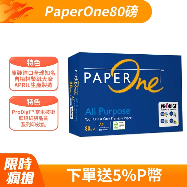 PAPER ONE 多功能影印紙 A4 80g (綠色包裝-5包/箱)x2 歷史價格詳細信息