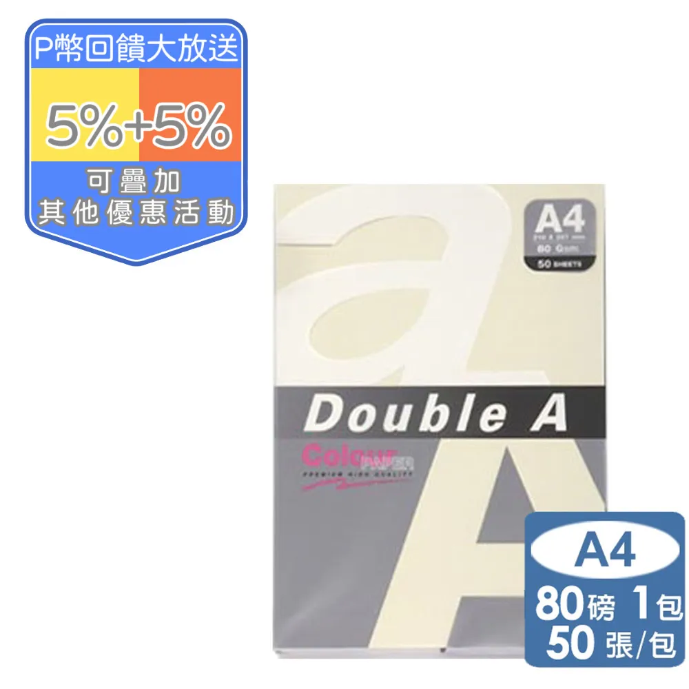 Double A-粉紅 影印紙A4 80G (50張) 歷史價格詳細信息