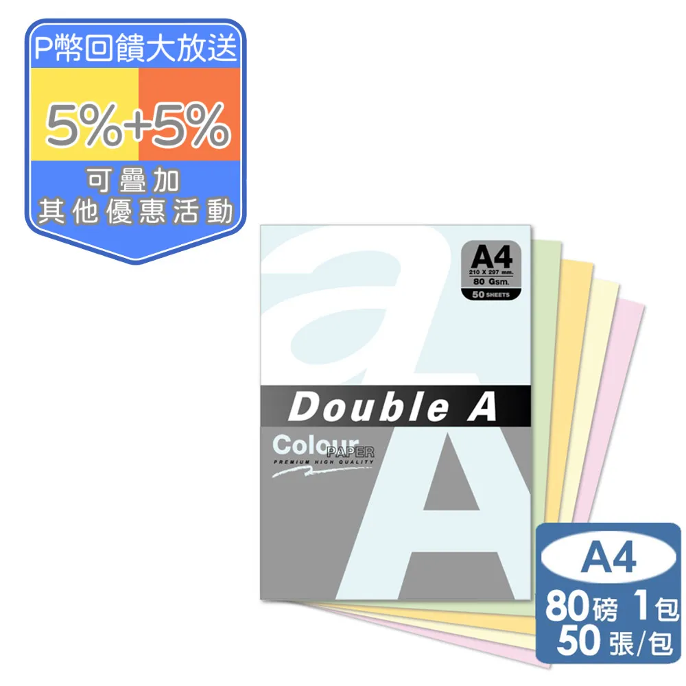 DOUBLE A 80g A4噴墨紙 歷史價格詳細信息
