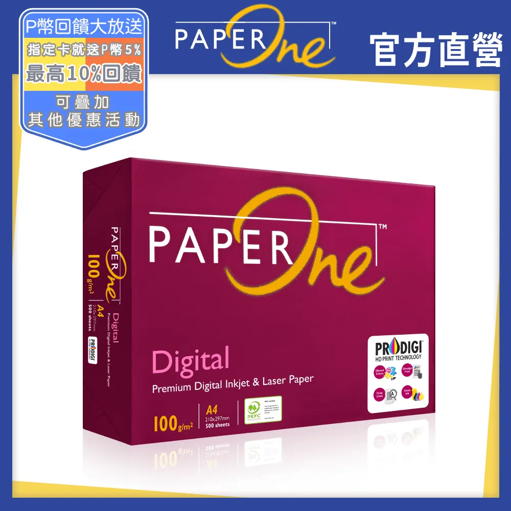 PAPER ONE Digital A4 影印紙 80P【5包組】 歷史價格詳細信息