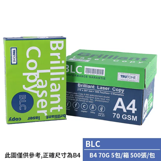 BLC B4多功能影印紙 70G(10包) 歷史價格詳細信息