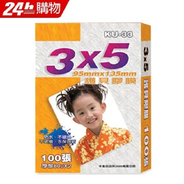 十全 KU-37 A4護貝膠膜(100張) 歷史價格詳細信息