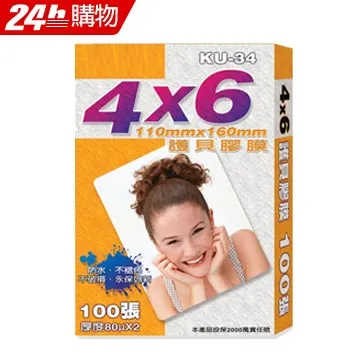十全 KU-37 A4護貝膠膜(100張) 歷史價格詳細信息