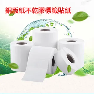 Kercan科然熱敏紙不乾膠標籤貼紙40mm*30mm＊3卷＊2400張 歷史價格詳細信息