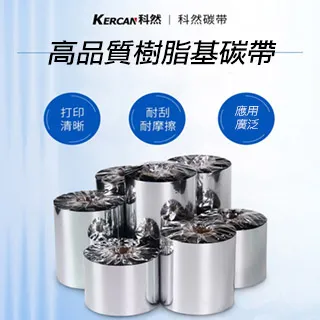 Kercan科然熱敏紙不乾膠標籤貼紙40mm*30mm＊3卷＊2400張 歷史價格詳細信息