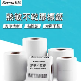 熱敏紙不乾膠標籤數碼彩色印刷logo貼紙50X40mm 歷史價格詳細信息