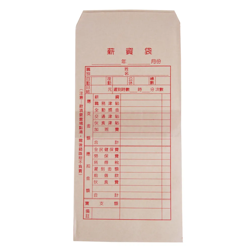 台紐 標準中式信封 15K/100P/100個/超值包【超取上限8包】 白色信封 保密信封 空白信封｜史泰博 歷史價格詳細信息