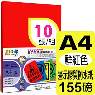 彩之舞 155g A4 雷射特級雪白紙*2包 歷史價格詳細信息