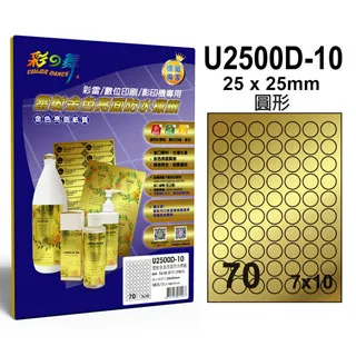 彩之舞 進口雷射金色亮面標籤 12格直角 U6620D-10*2包 歷史價格詳細信息