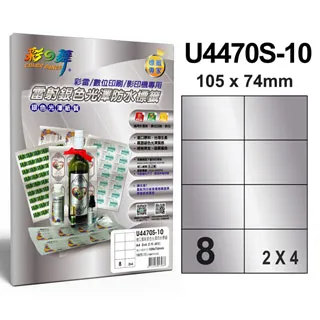彩之舞 進口雷射銀色光澤標籤 12格直角 U6620S-10 歷史價格詳細信息