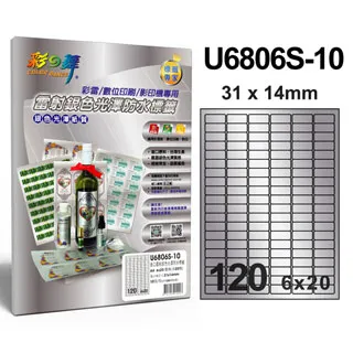 彩之舞 進口雷射銀色光澤標籤 12格直角 U6620S-10 歷史價格詳細信息