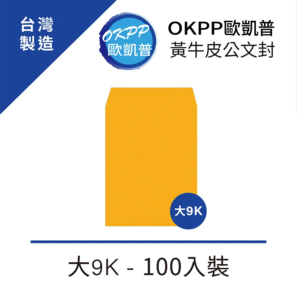 9K 黃牛皮公文封 100入 歷史價格詳細信息