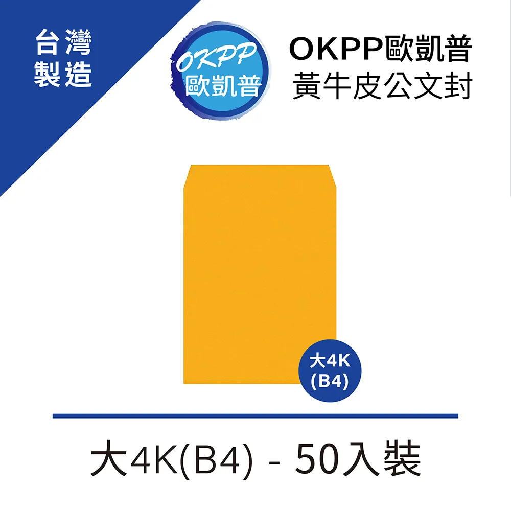 黃牛皮公文封 大4K(B4) 50入裝 歷史價格詳細信息